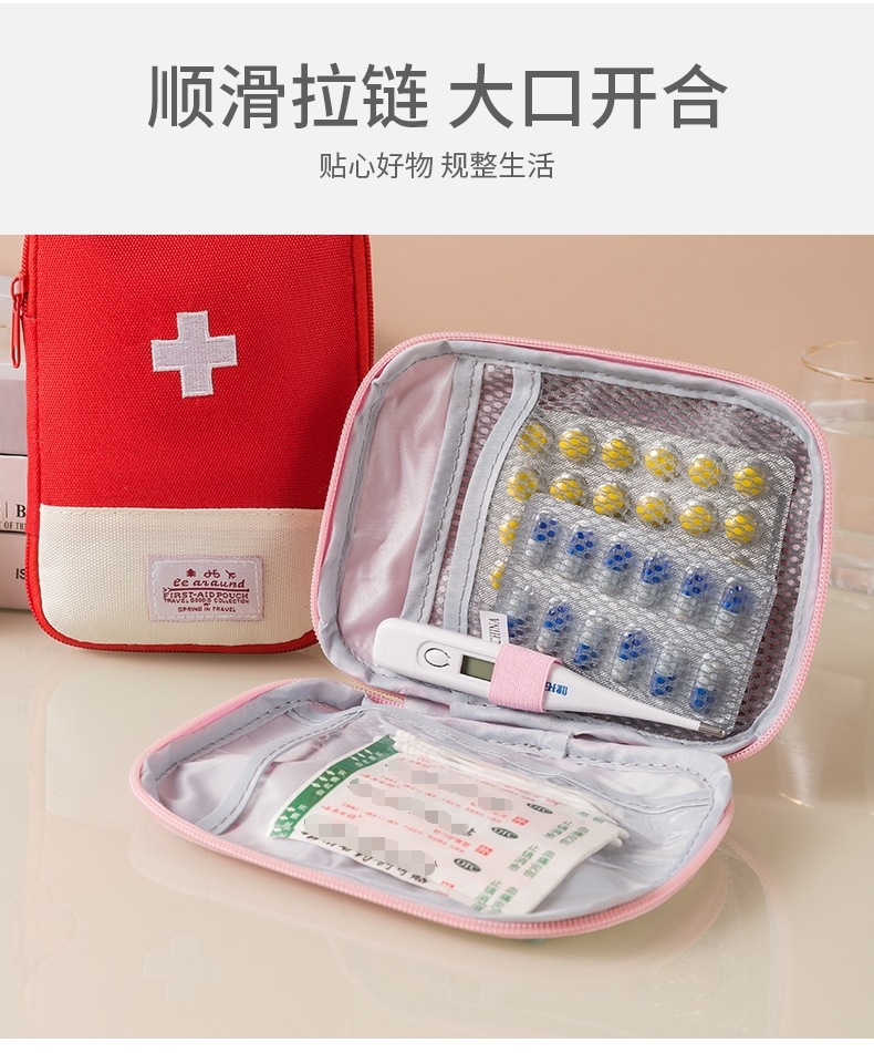 医疗包四个颜色便携急救包红粉蓝黄白十字药盒收纳应急户外体育高层自救逃生详情10