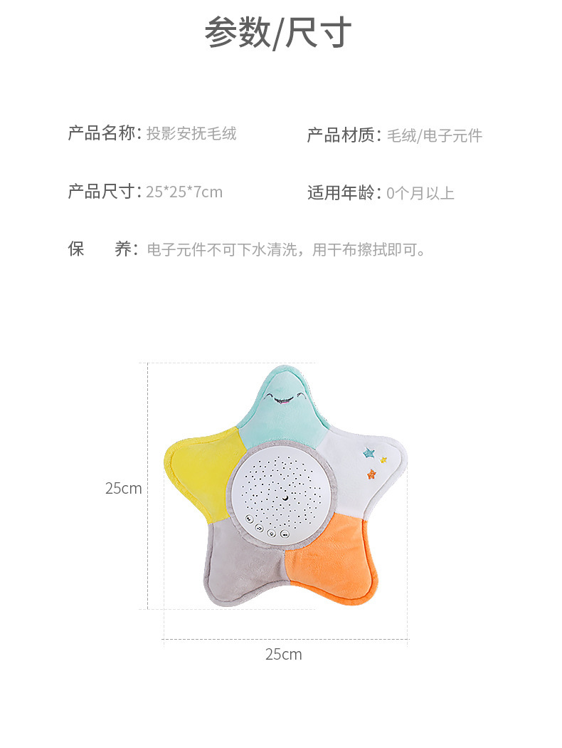 Cross-border Baby 12-key Soothing Projection plush toy Music Starry Sky Lullaby Infant sleep Soothing toy pic 10