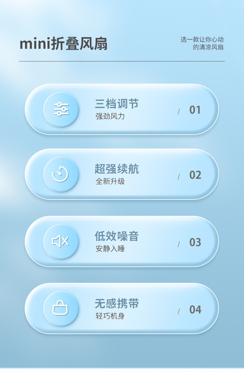 手持小风扇便携式旅行户外小型可折叠多功能USB充电式静音折叠详情2