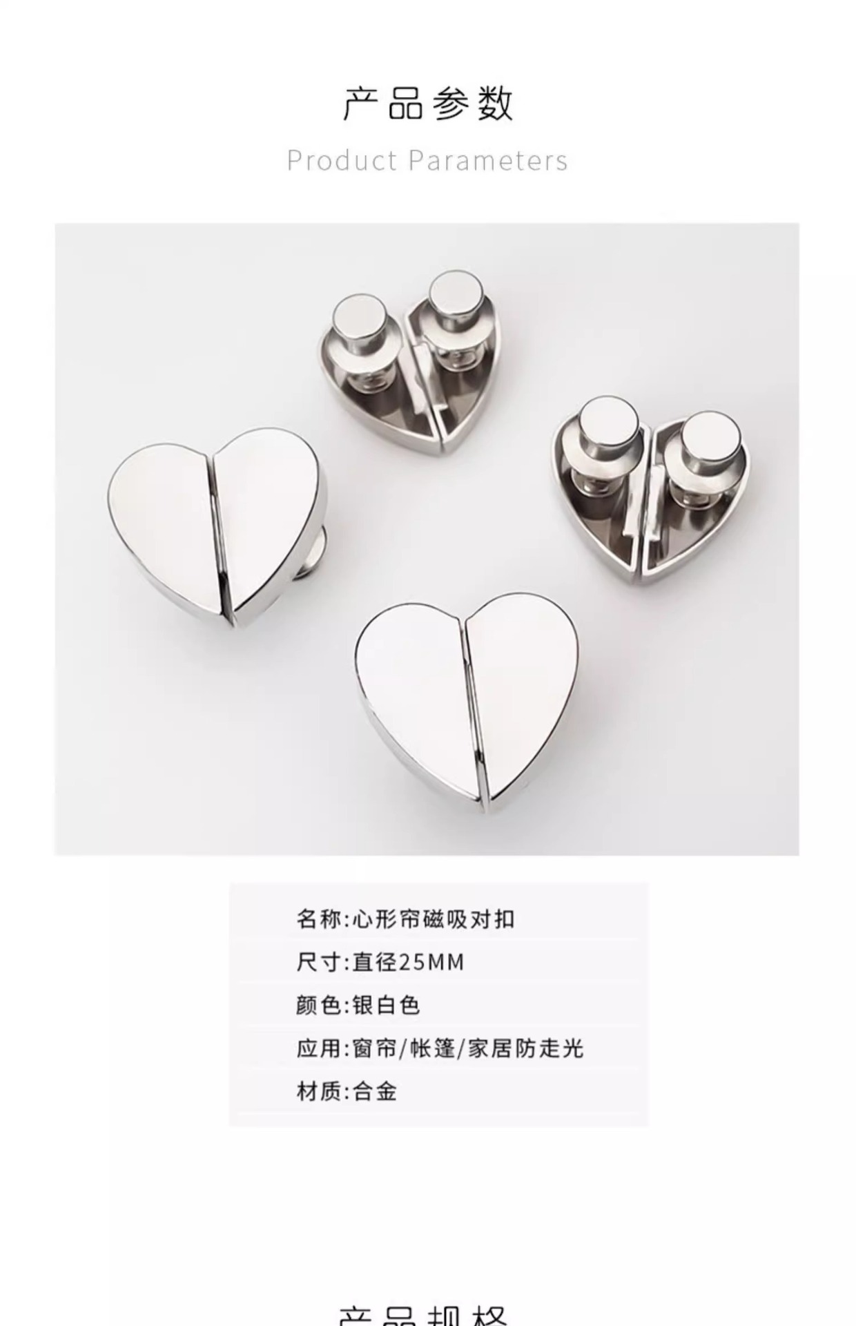 窗帘吸磁扣磁吸闭合扣合拢固定器扣环缝隙防漏光工具隐形磁铁夹子详情6