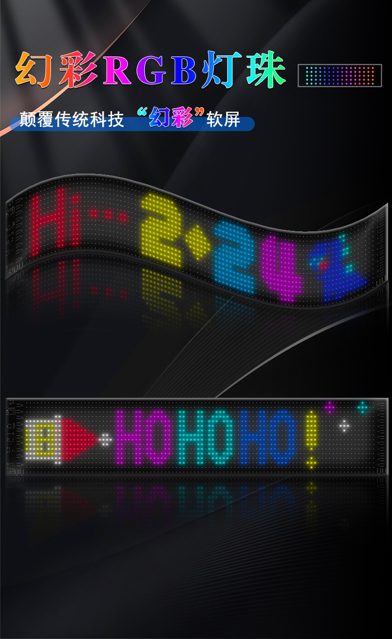 汽车车窗led柔性屏16*96像素点APP软屏智能车贴可弯曲车载表情屏详情1