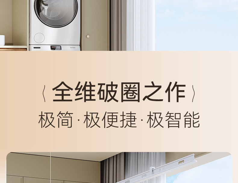ERYOUB儿友邦隐形电动晾衣架双杆嵌入式遥控升降阳台隐藏智能家用详情3