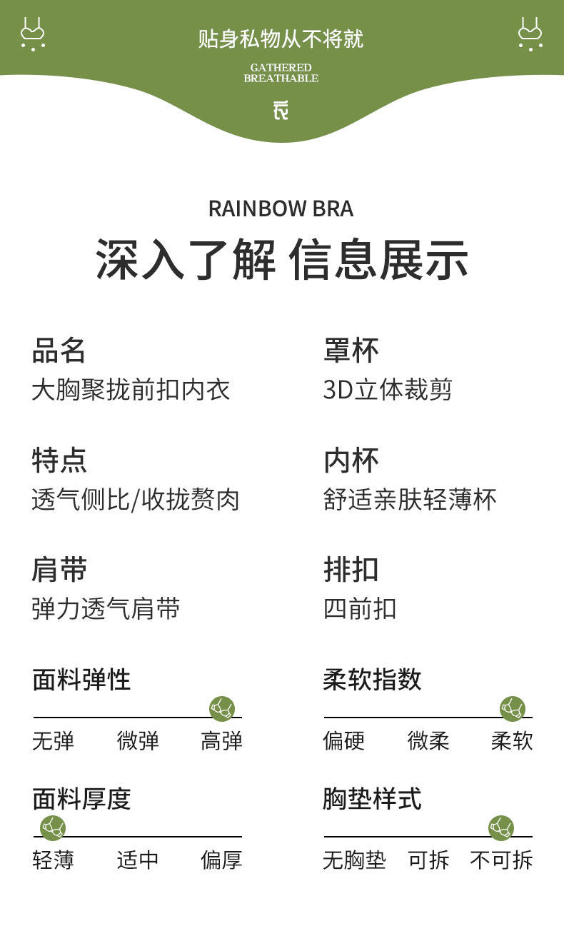 跨境新款前扣无痕固定杯简约透气聚拢无钢圈妈妈内衣大码文胸罩详情15