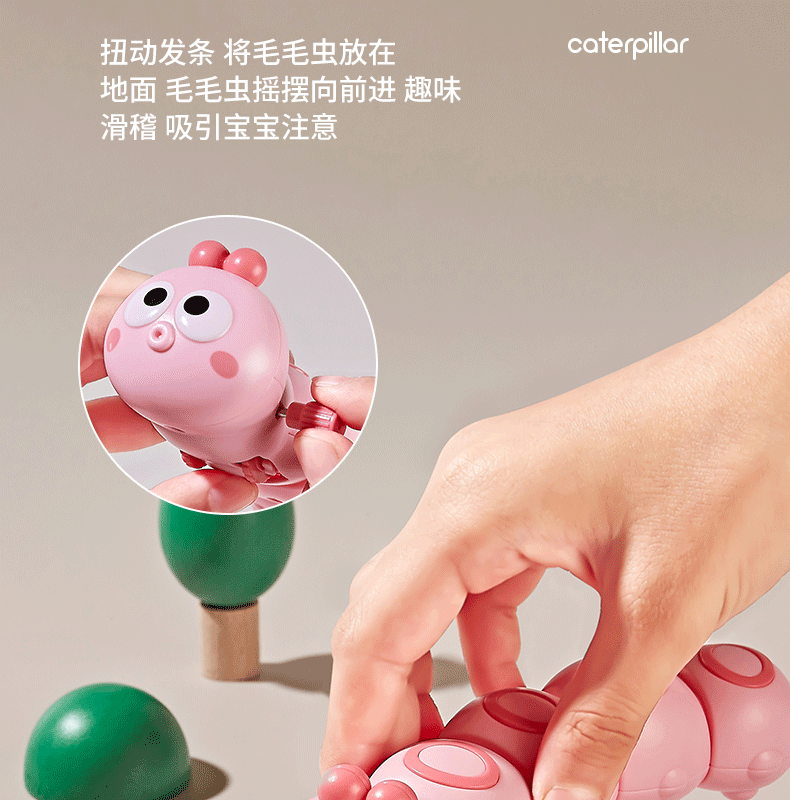 发条毛毛虫详情3_06.gif