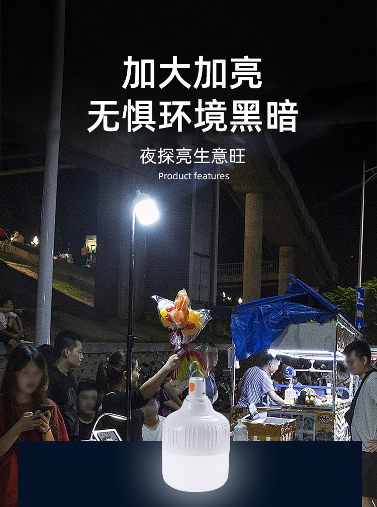 led充电灯泡户外便携露营夜市摆摊灯usb充电应急灯停电照明球泡灯详情4
