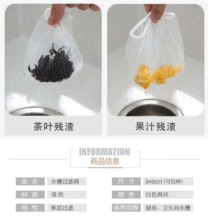 水槽过滤网一次性下水池洗菜盆地漏洗碗池垃圾网厨房洗碗过滤器详情7