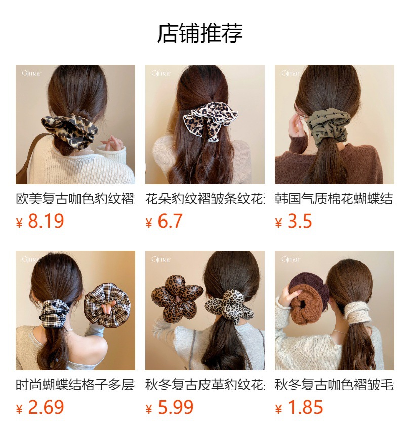 秋冬复古豹纹褶皱花朵大肠发圈美拉德风发绳欧美时尚高级感发饰女详情1