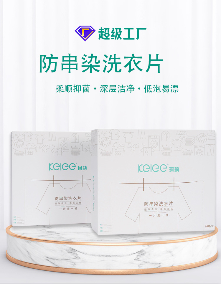 超浓缩洗衣片洗衣凝珠30克袋装洗衣液详情1