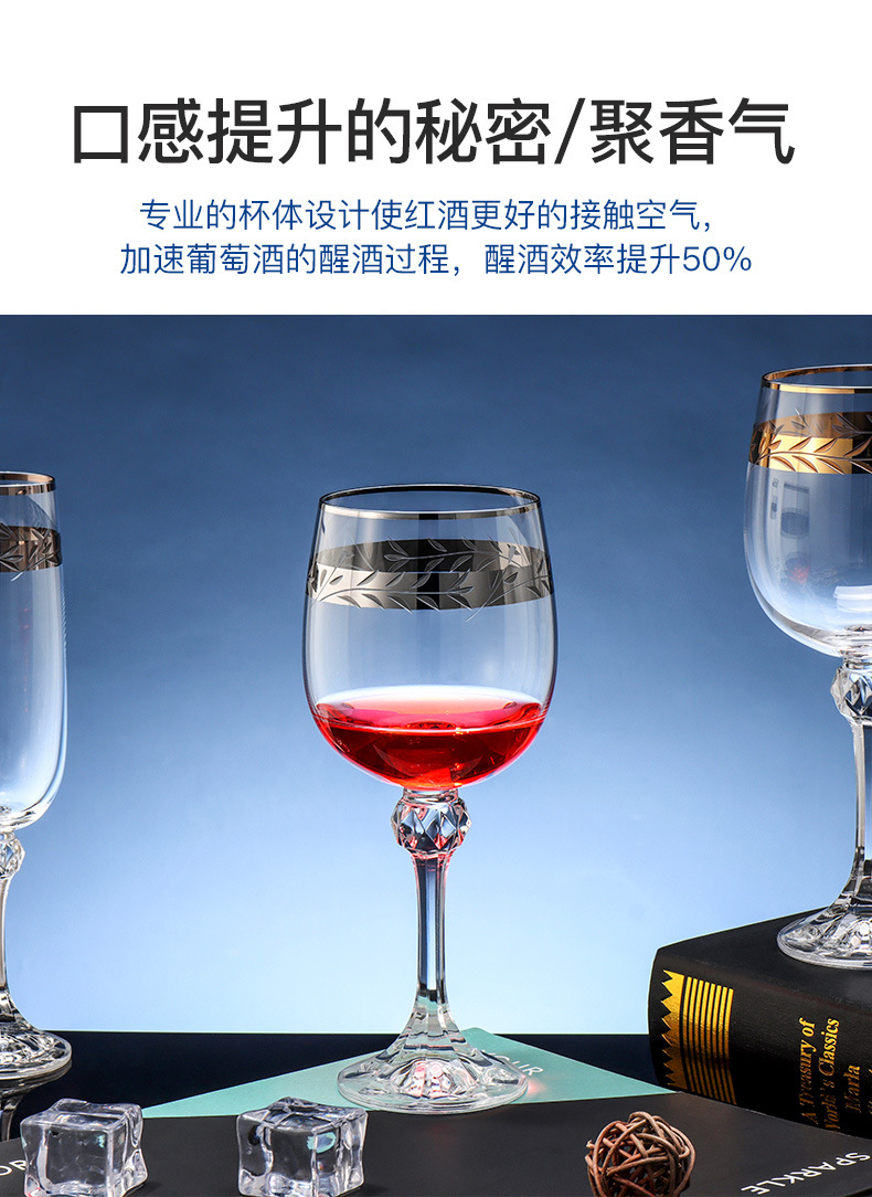 Czech imported lead-free crystal glass with gold-rimmed and silver-edged home wine glasses and highball glasses for red wine, light luxury and retro pic 8