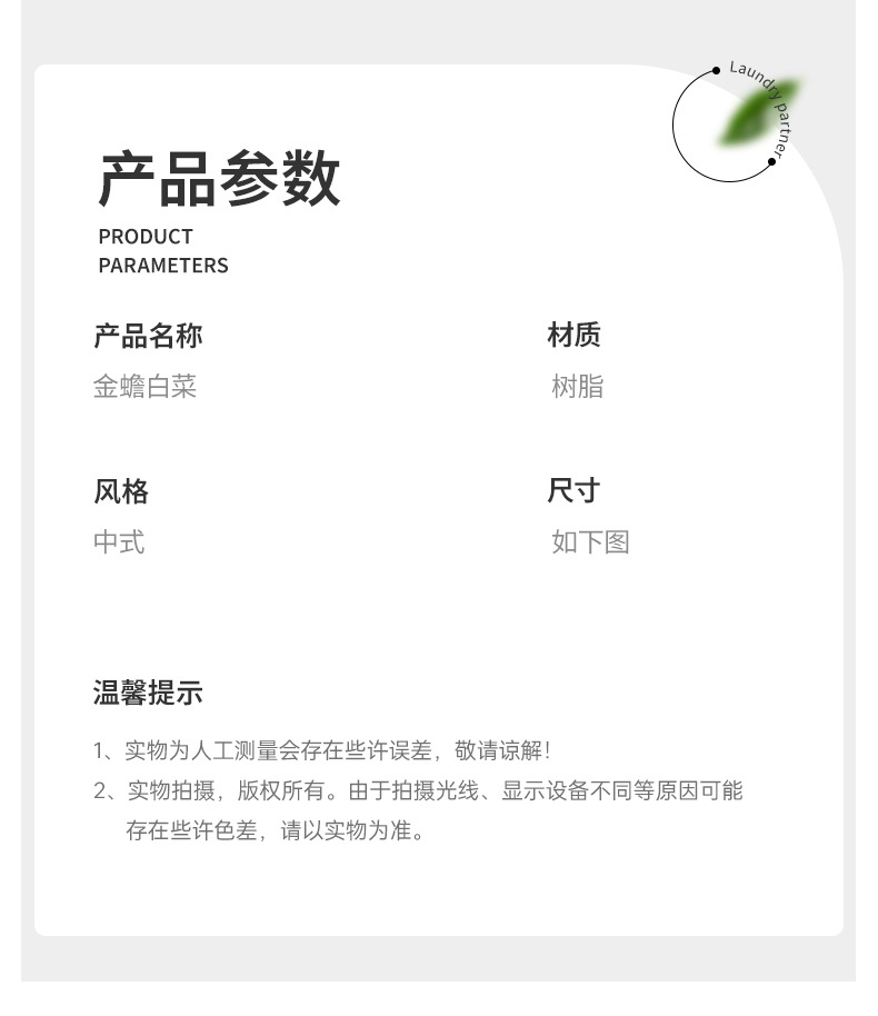 包邮百财如意树脂工艺品玉白菜招财摆件创意家居装饰商务礼品批发详情7