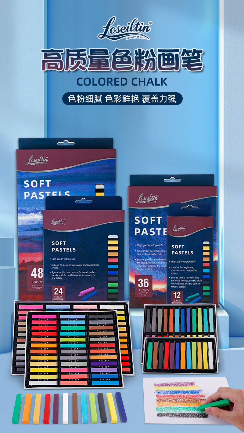 欣博文色粉笔12/24/48色绘画专用软性粉笔炫彩颜料涂色水溶色粉棒详情1