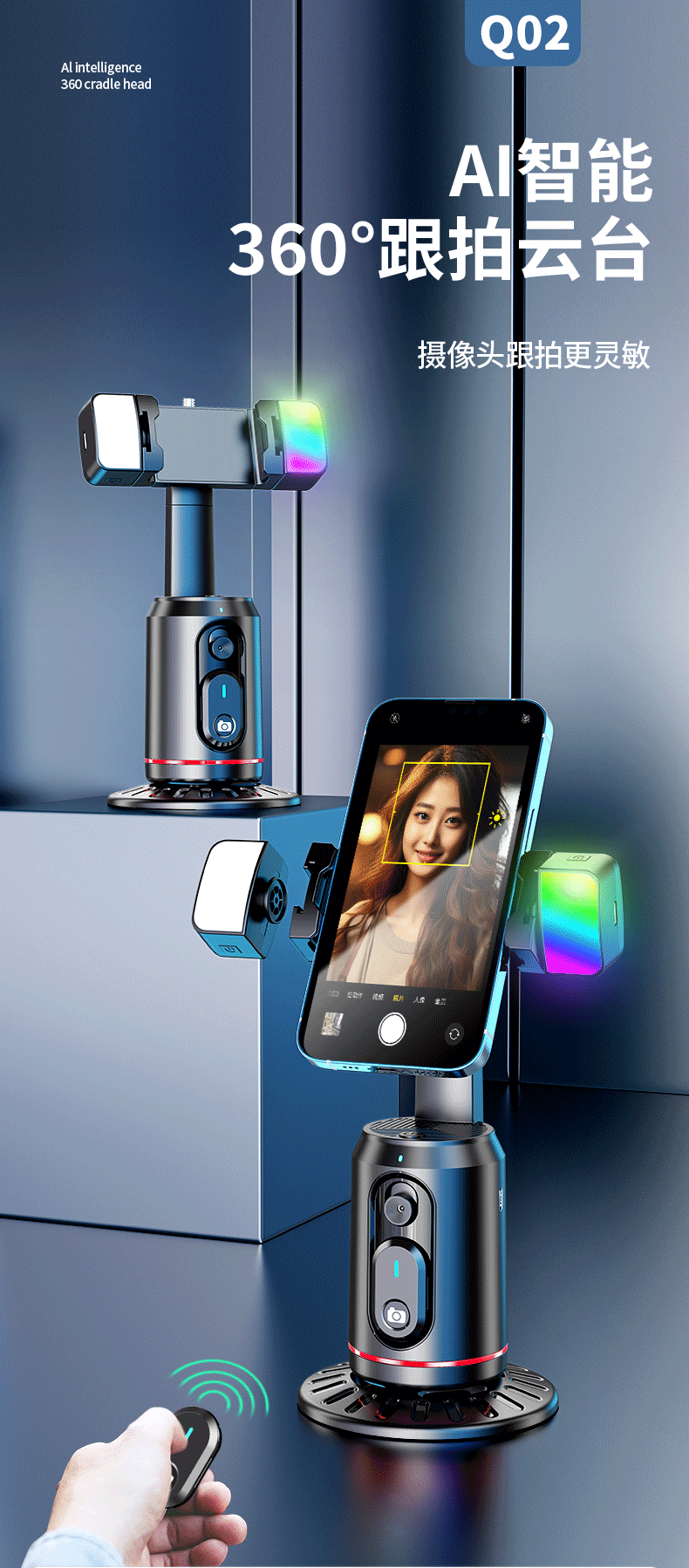 New product Q02: Smart AI face Recognition Mobile pan-tilt, Douyin Live Streaming Selfie Wonder, panoramic tracking and anti-shake pic 6