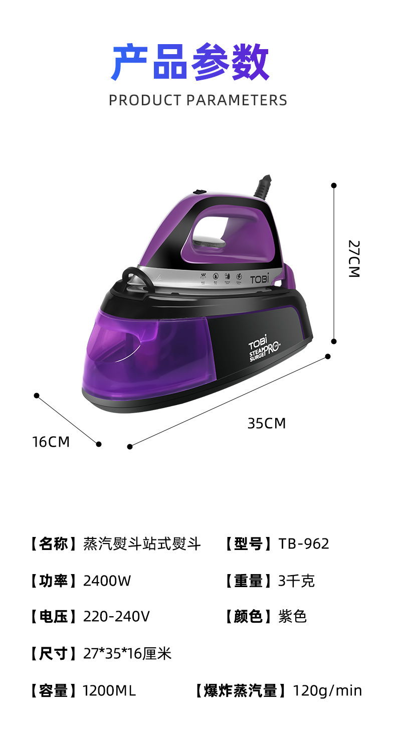 外贸热卖大水箱熨斗蒸汽熨斗便携式熨斗家用手持熨斗详情12