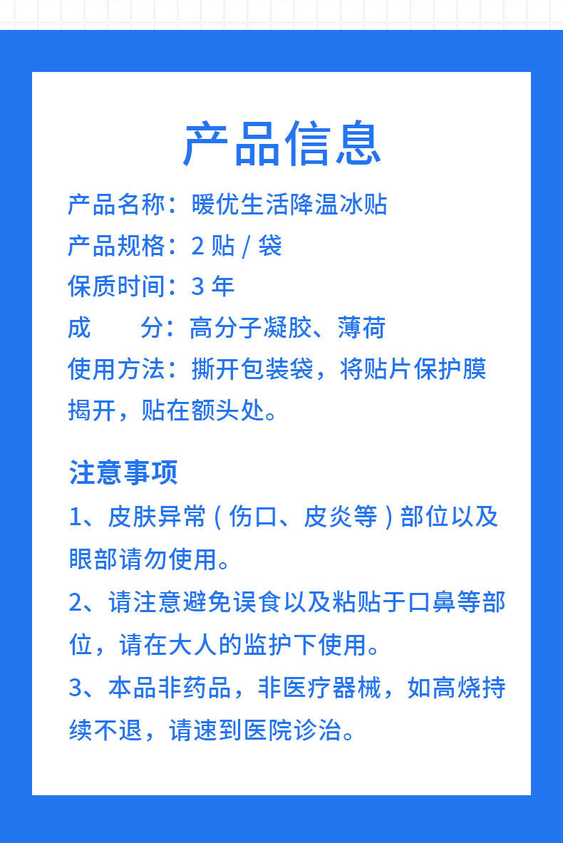 冰凉贴厂家批发降温贴退热跨境军训清凉冰贴英文卡通宝宝冰冰凉贴详情13