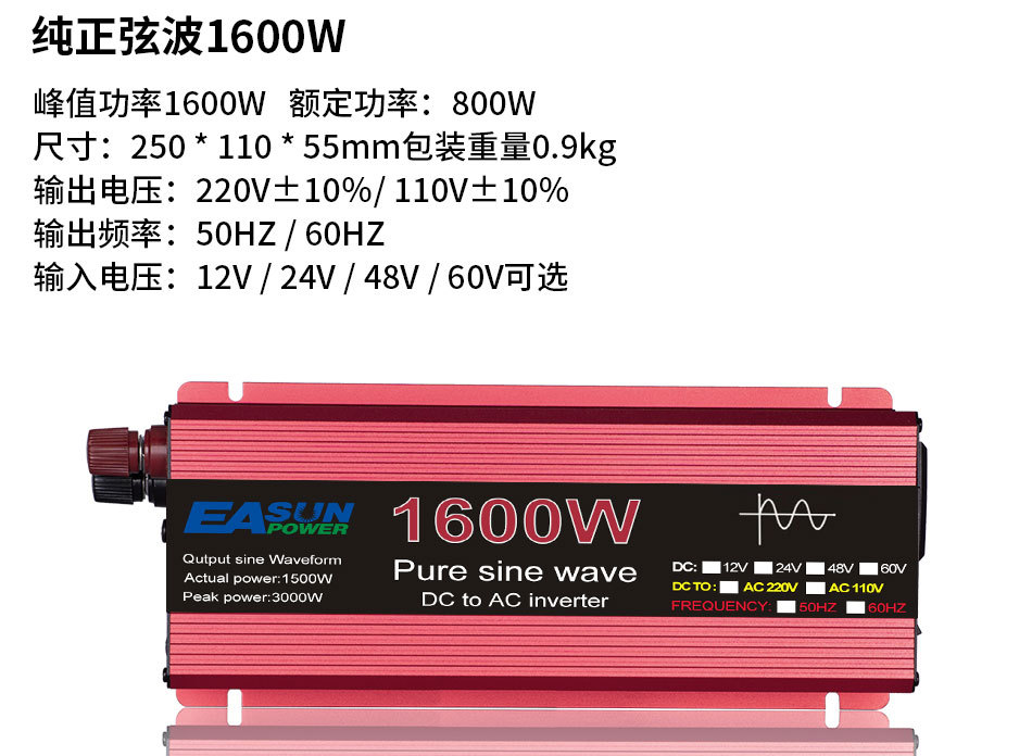 纯正波逆变器 1000W-3000W12V24v转110v220V房动车载电源转换器详情8