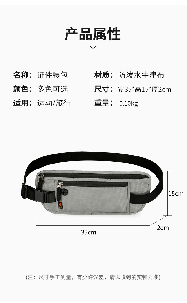 2024新款手机护照证件包腰包贴身防盗刷RFID防水防盗超薄手机腰包详情2