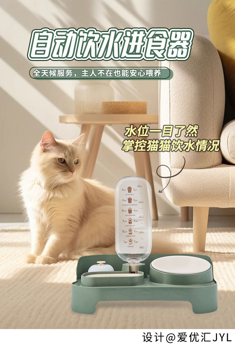 猫咪饮水喂食器_15.jpg