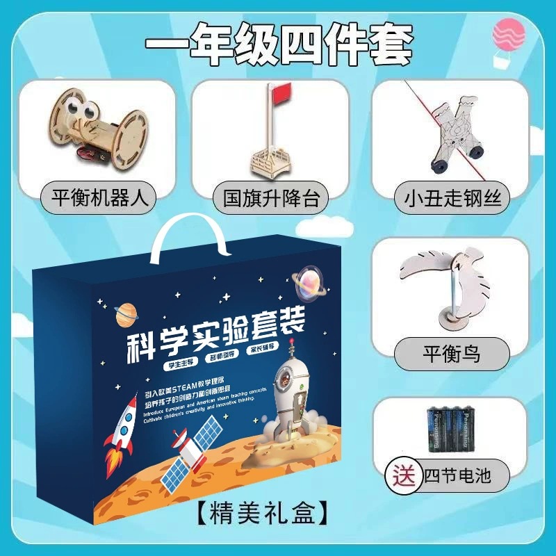 科技小制作发明物理diy手工益智科学实验套装幼儿园学生材料玩具详情5