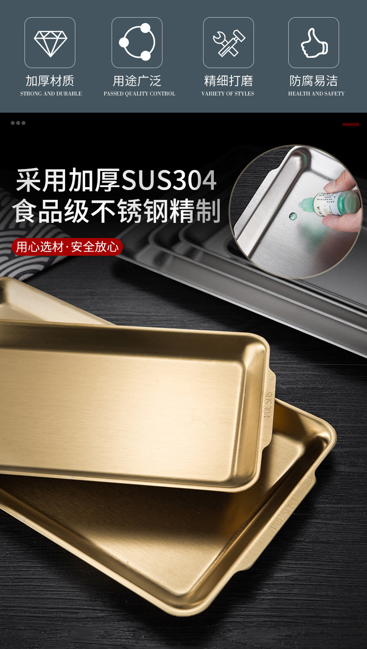 304加厚不锈钢长方形盘寿司盘磨砂平底盘子托盘收纳盘韩式烧烤盘详情2