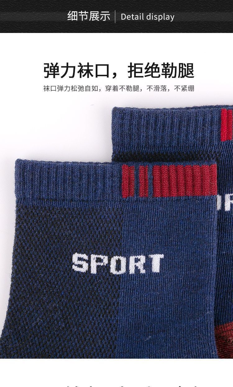袜子男士运动中筒袜春秋夏薄款棉袜透气冬季长筒男袜地摊袜批发详情15