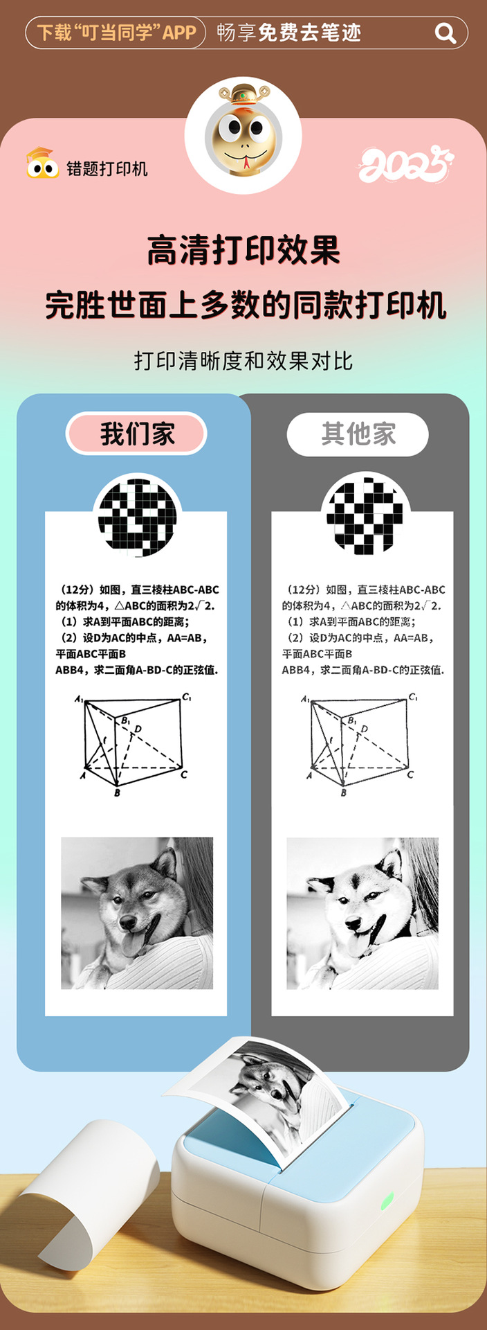 S1便携式mini 标签机口袋标签打印机手机蓝牙 手持迷你打印机详情12
