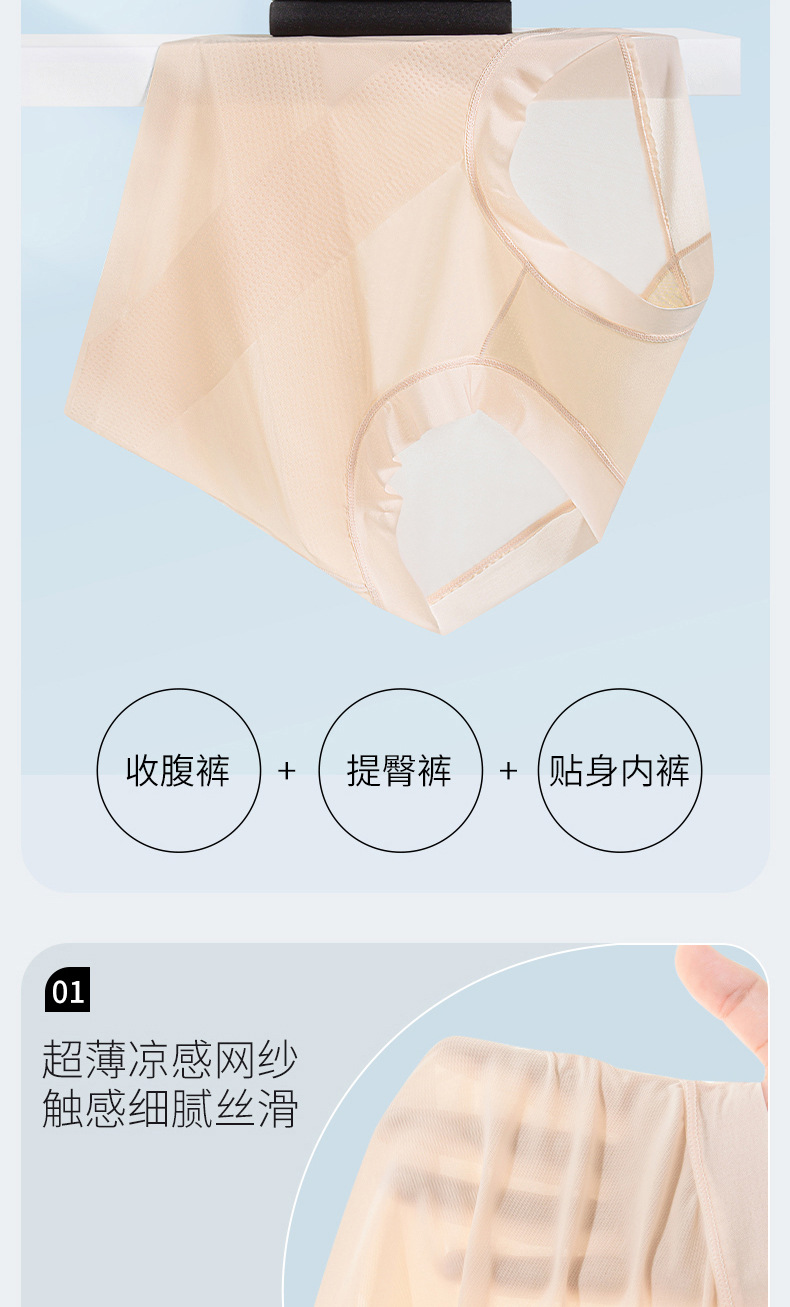 内裤女夏季薄款高腰收小肚子强力翘臀塑形产后冰丝无痕收腹提臀裤详情4