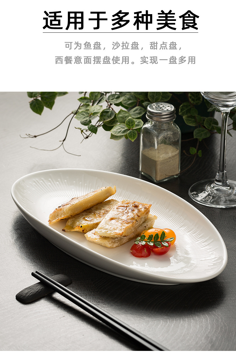 White porcelain high-end fish plate, restaurant cold dish plate, dain-shaped arrangement plate, hotel seafood plate, home high-temperature resistant steamed fish plate pic 16