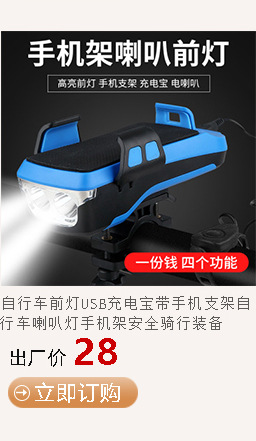 Bicycle headlights, solar horn lights, USB charging headlights, strong flashlight for bicycles, cross-border cycling equipment pic 6