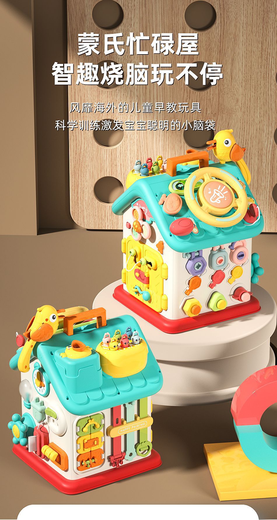 蒙氏六面忙碌屋多功能早教婴幼儿益智玩具礼物宝宝精细动作训练屋详情33