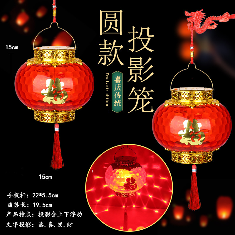 Dynamic projection red lanterns 2024 New Year Lantern Festival Decorations, Luminous Festival Grand Prosperity lanterns Manufacturer wholesale pic 8