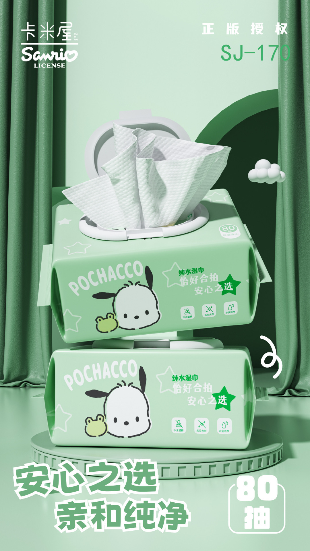 三丽鸥湿巾集合 帕恰狗湿巾便携小包凯蒂猫一次性湿纸巾手口湿巾详情9