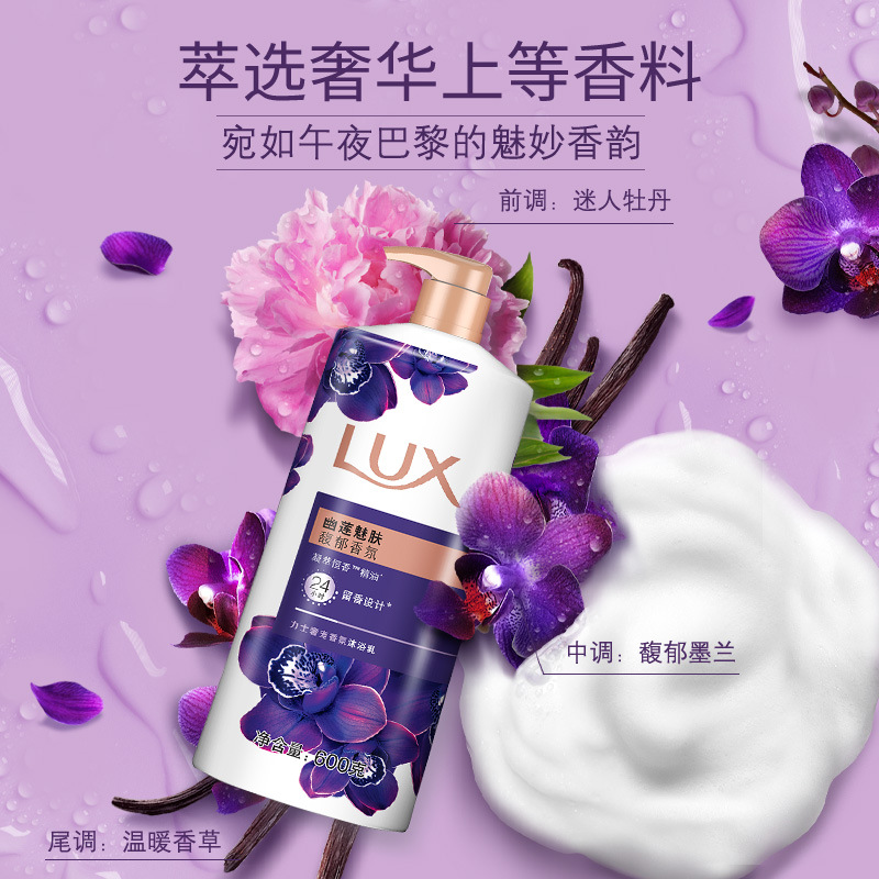 Lux 700ml Essential Oil Scented Body Wash: Lotus Charm Skin, Enchanting Flower Language, Shining, cool and refreshing, leaving a lasting fragrance pic 8