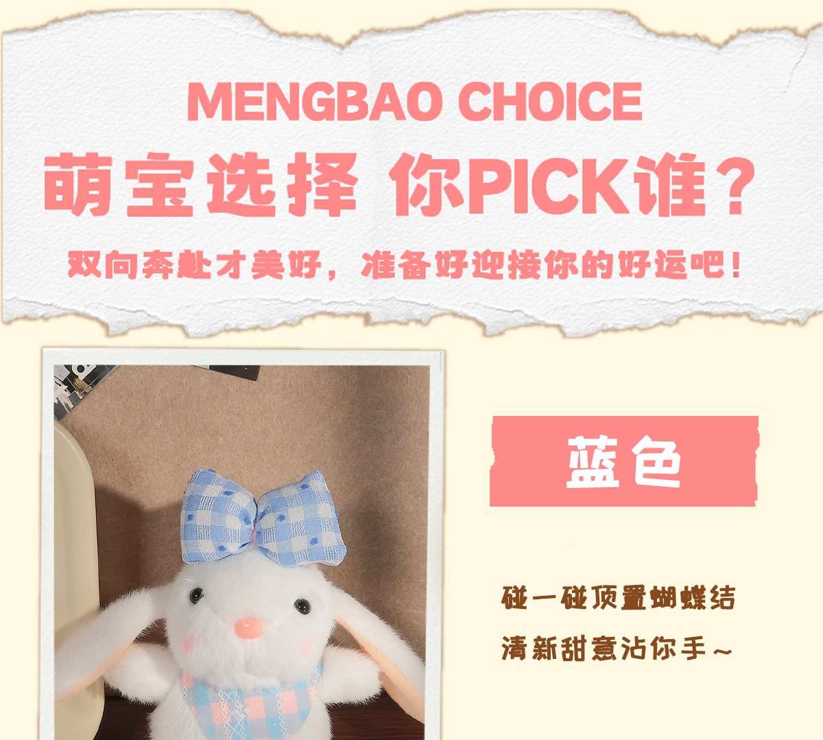 高级感可爱蝴蝶结围兜小兔子毛绒钥匙扣书包包挂件地推实用小礼品详情6