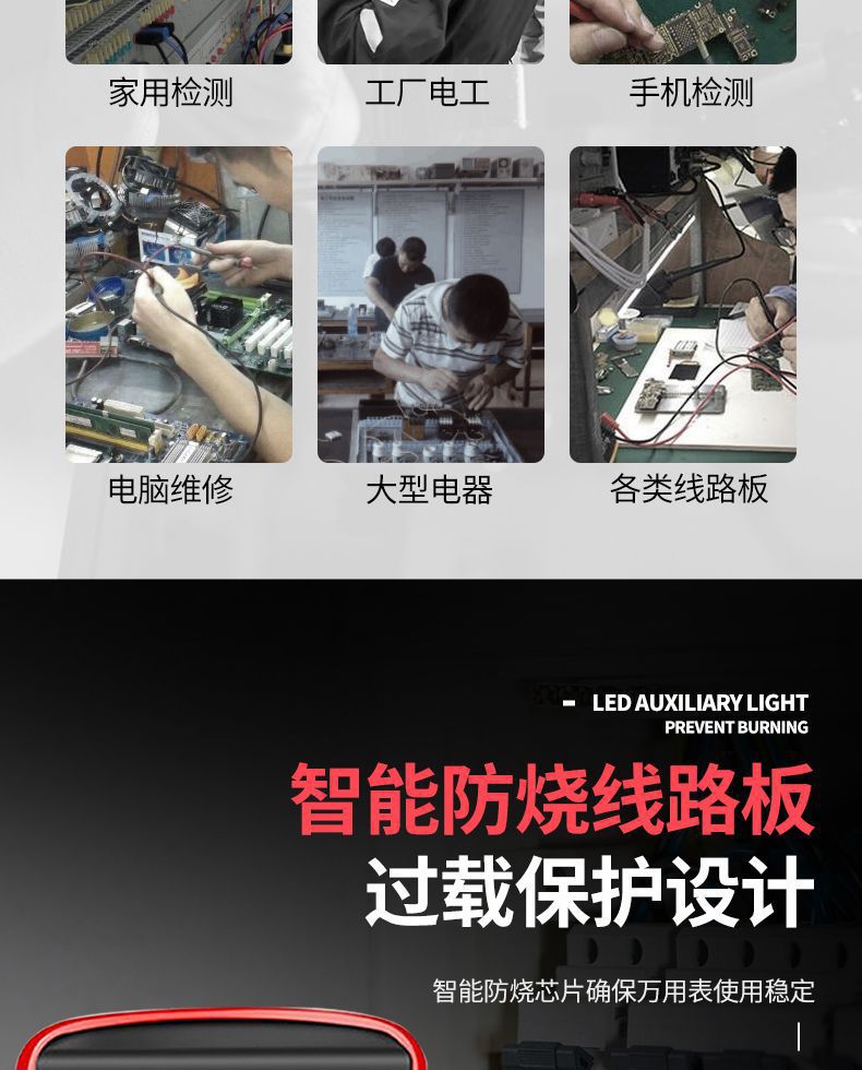 数字多用表