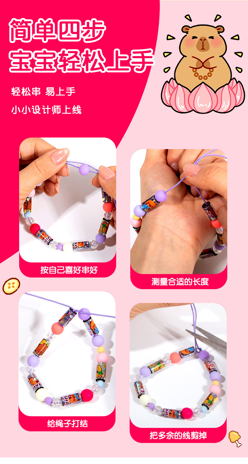 盲盒贴纸串珠手链贴纸粒惊喜盒DIY手账贴贴乐跨境镭射素材包批发详情6