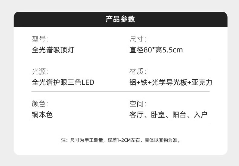 全光谱护眼吸顶灯轻奢简约水晶客厅灯 智能卧室书房吸顶中山灯具详情20