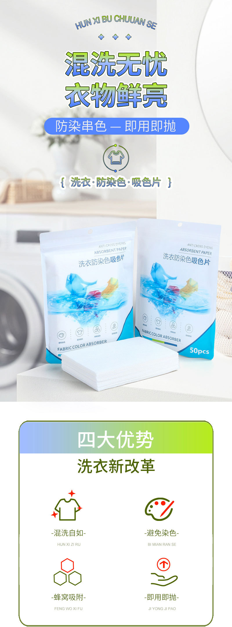 吸色片防串色洗衣片家用防染色片吸色纸色母片防片洗衣防串色片详情3