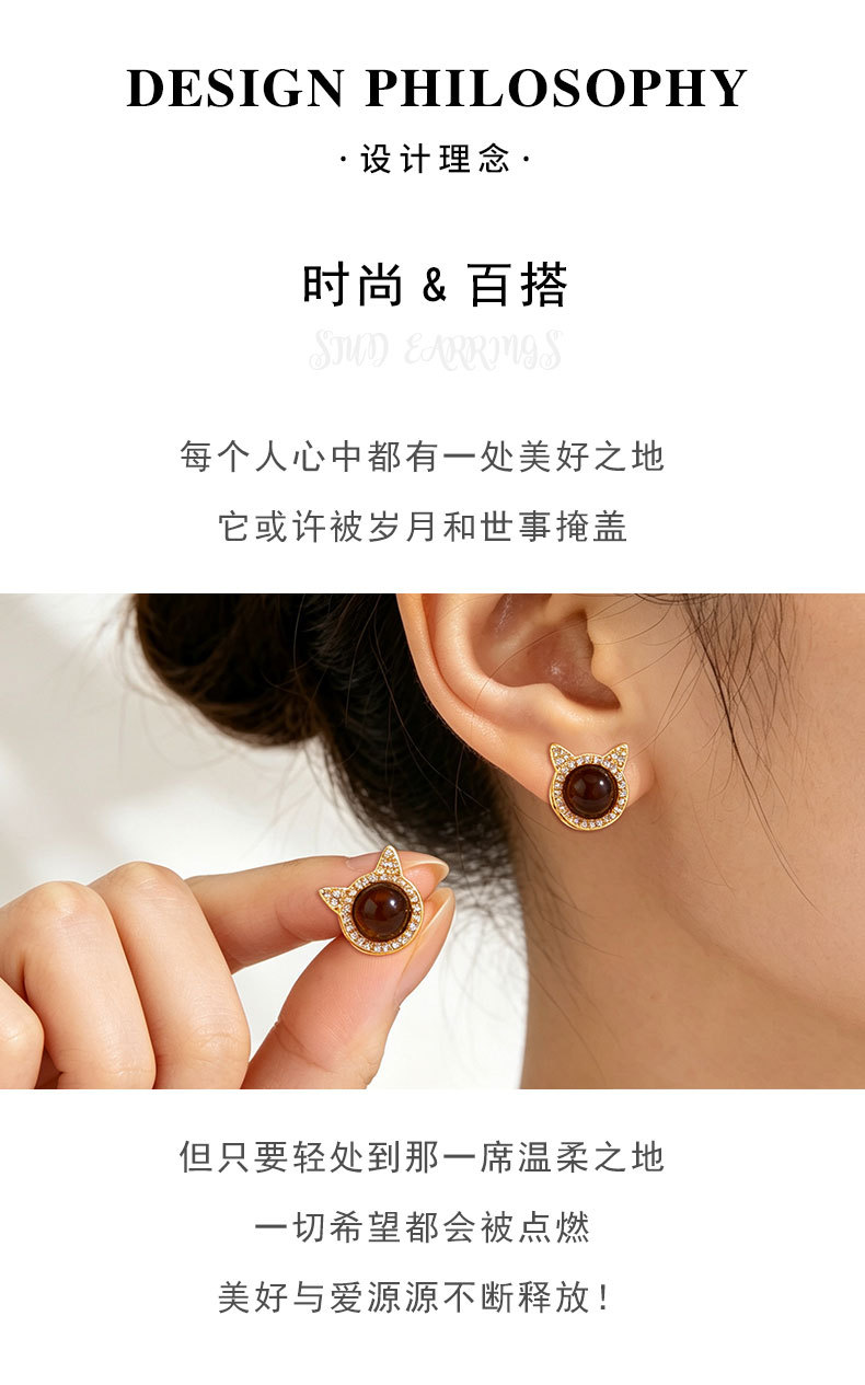 源头工厂可爱猫咪头耳钉原创设计铜合金镶锆虎眼石s925银针女耳饰详情6