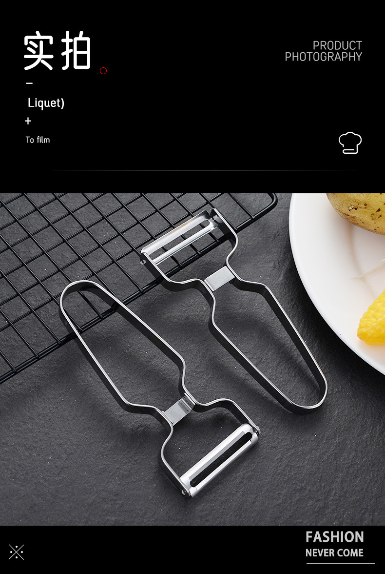 批发不锈钢削皮刀苹果土豆去皮神器家用多功能瓜刨刀削皮刨丝神器详情7