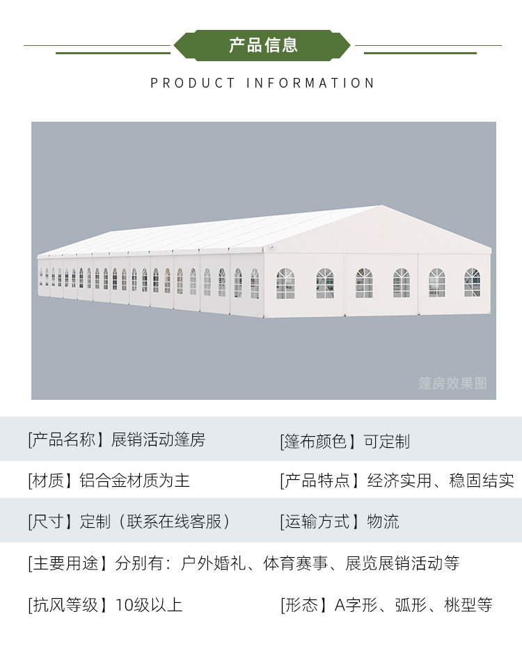 蓬房铝合金户外婚礼仓储抗风豪华酒店式大型活动展览婚礼庆典帐篷详情7