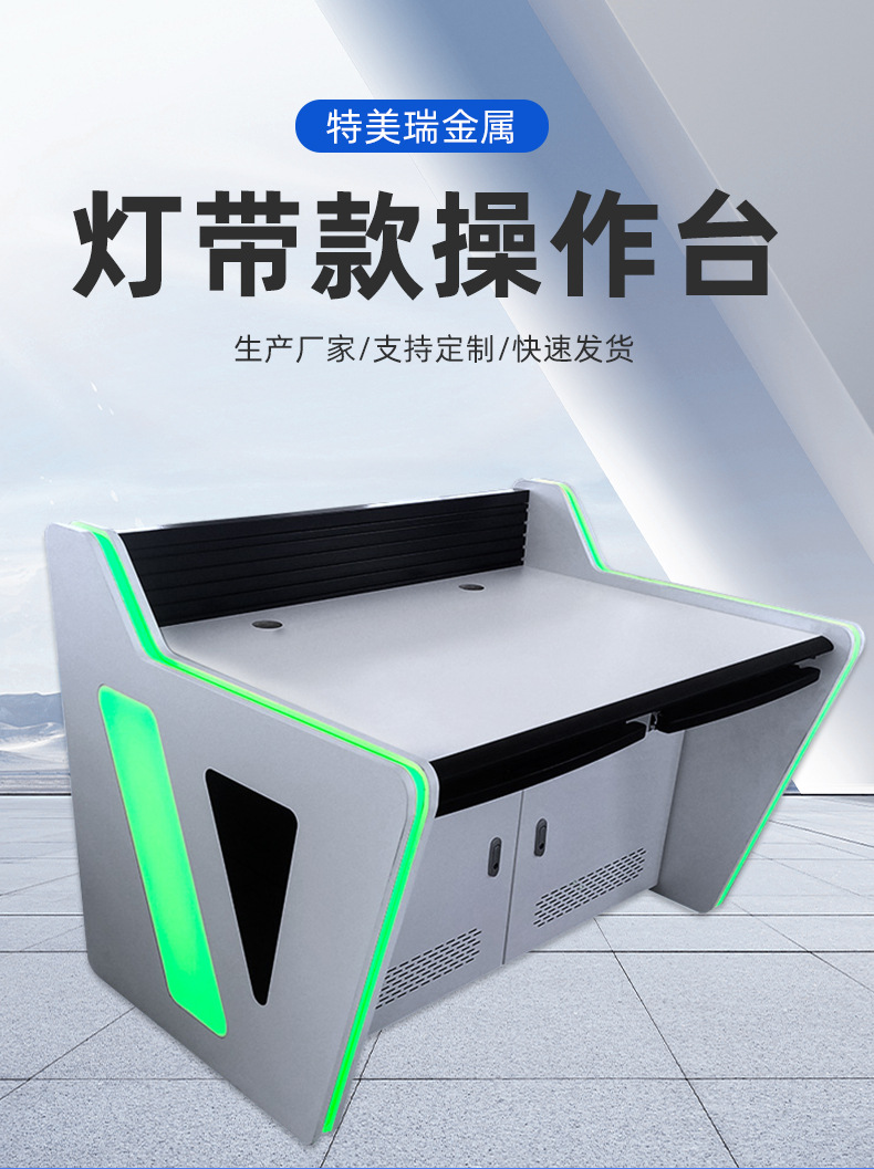 Dual-strip light type operation console, multimedia computer desk, security dispatch console, multi-link command center, monitoring control console pic 2