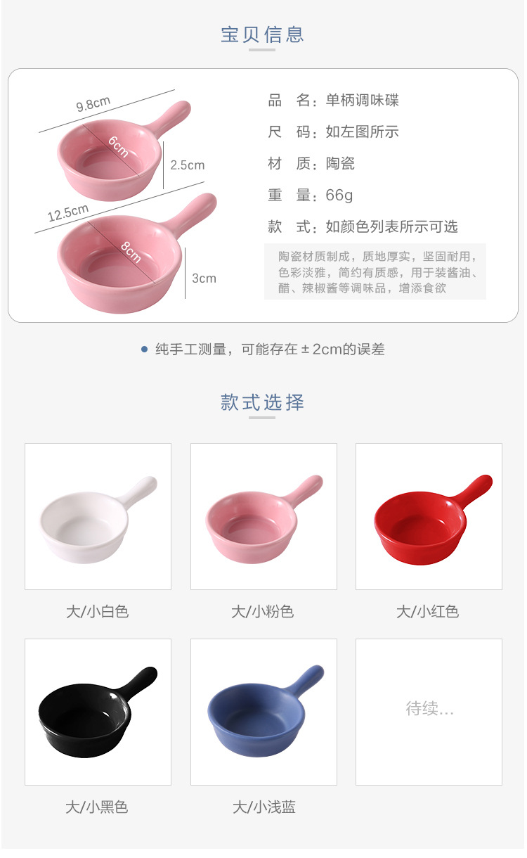 陶瓷小碟子家用酱油醋调料碟火锅蘸料碟小菜咸菜小盘子豆酱碟味碟详情2