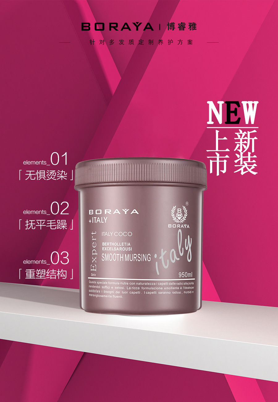 博睿雅致臻保湿护发去屑控油洗发水护发素清洁头皮持久留香洗发水详情8