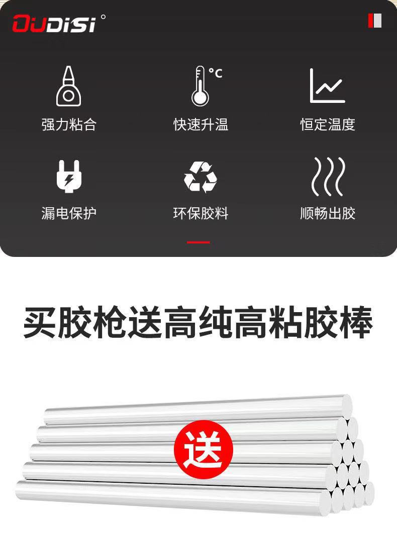 热熔胶枪手工家用热融胶抢高粘强力胶棒热熔胶棒7-11mm胶水热熔枪详情2