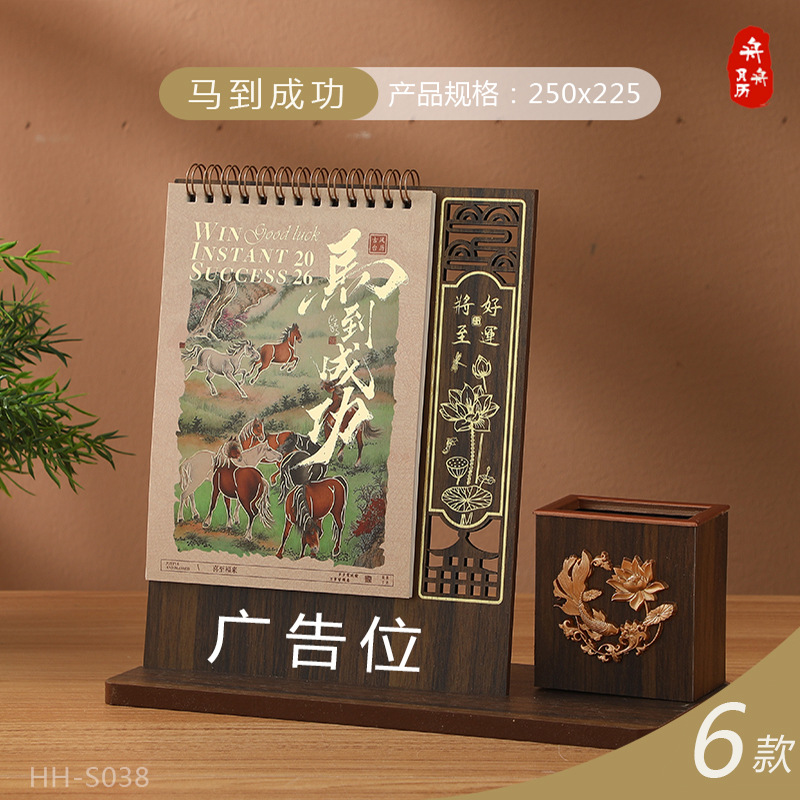 Zhouzhou Calendar 2026 Year of the Horse Desk Calendar Single Ring Fabric Gift Box Calendar Wooden Pen Holder Office Desk Calendar Factory Direct Sales pic 8