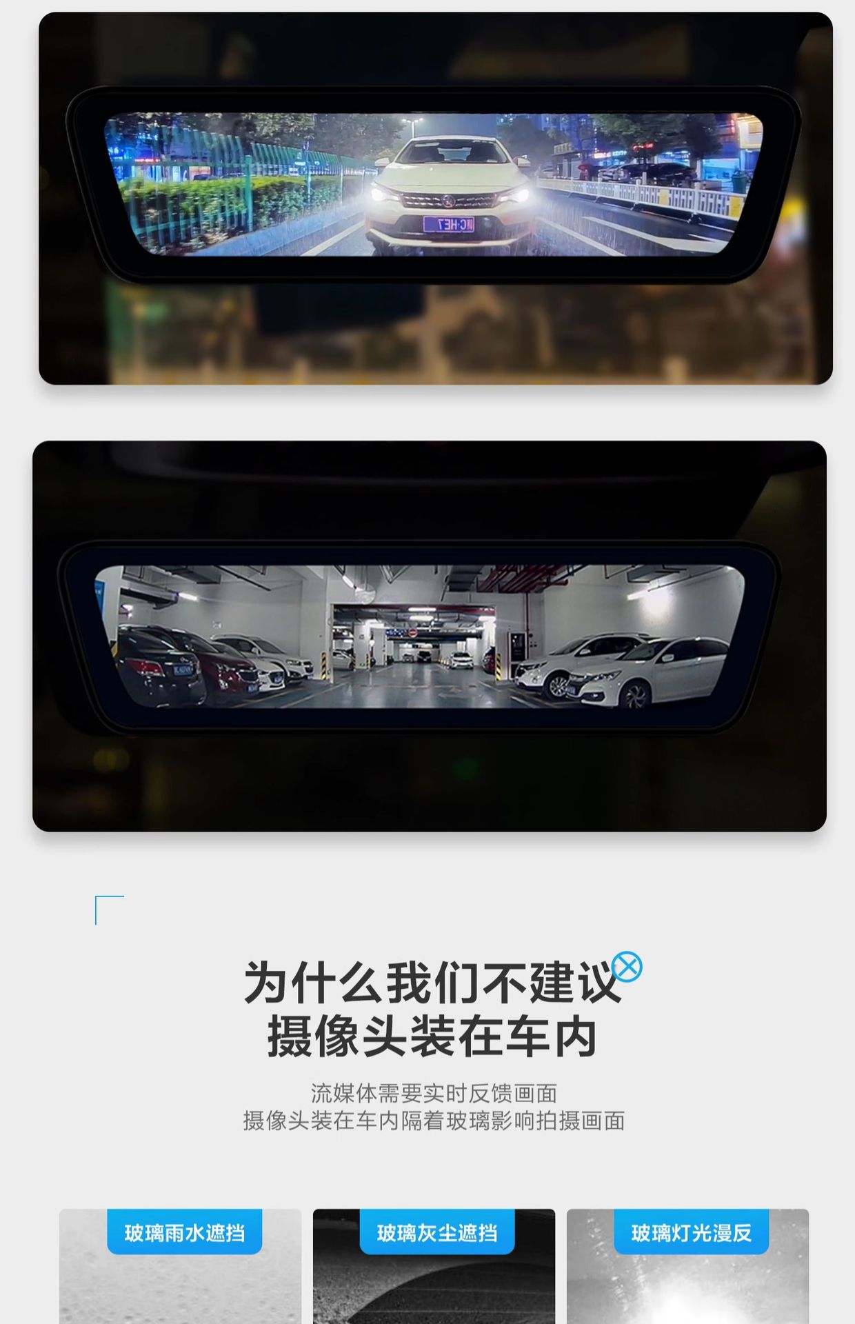 流媒体后视镜行车记录仪替换式2024新款专车专用停车监控前后双摄详情13