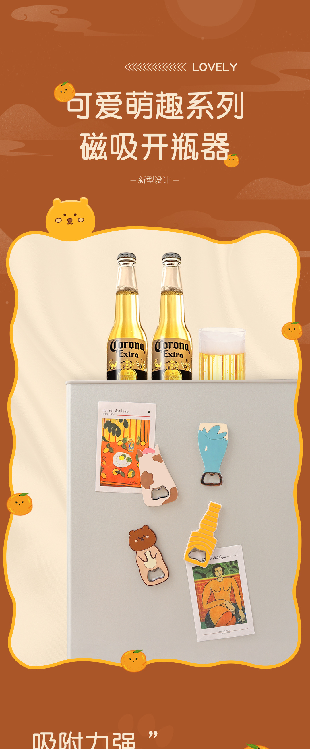 开瓶器定制开啤酒神器起瓶盖器起子啤酒创意个性冰箱贴磁贴起瓶器详情2