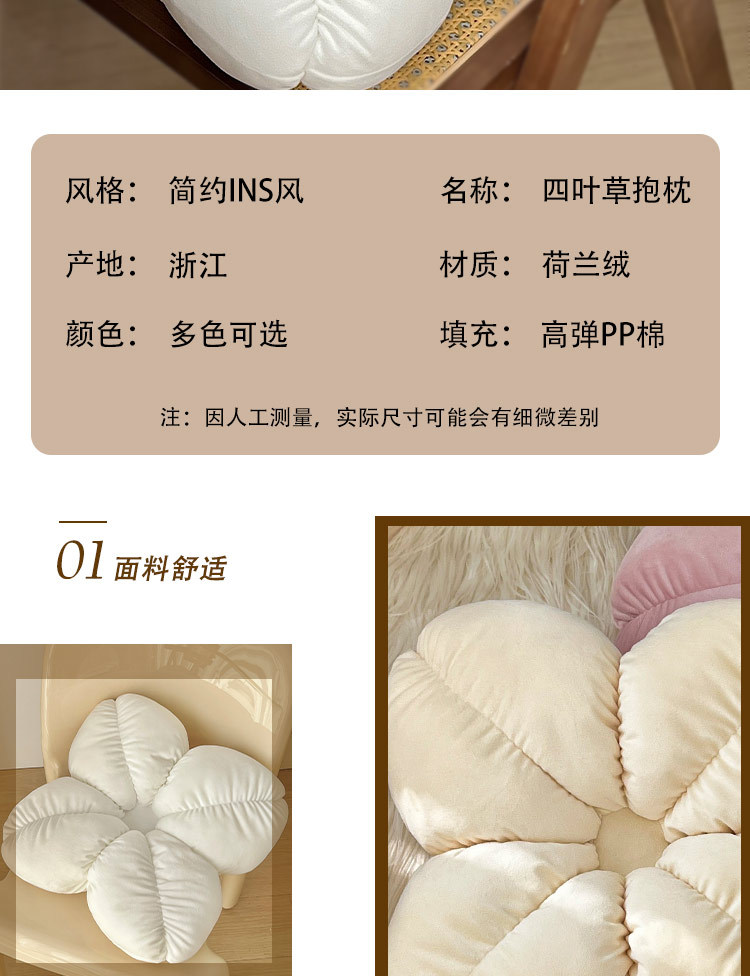简约家居四叶草花朵抱枕坐垫可爱沙发靠垫舒适懒人榻榻米地垫家居详情4