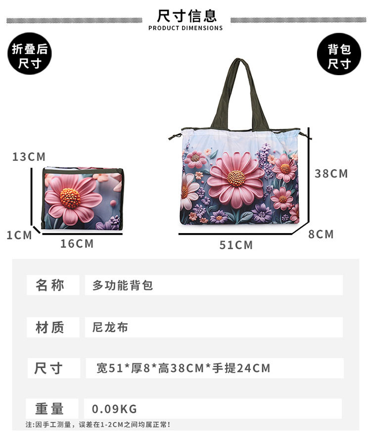 大容量花朵印花单肩包防水购物袋尼龙外出托特包时尚复古手提包详情1