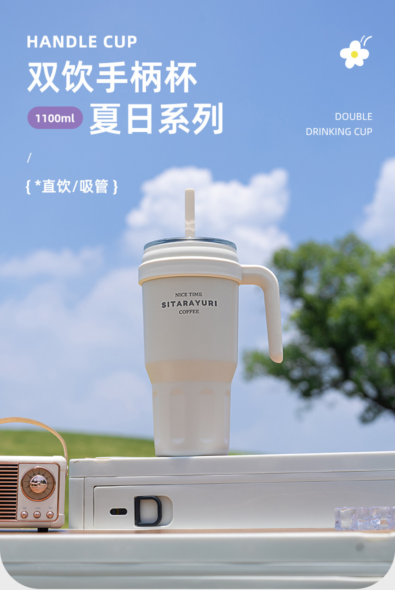SITARAYURI夏季大容量2024新款学生水壶高颜值带把手吸管冰霸详情1